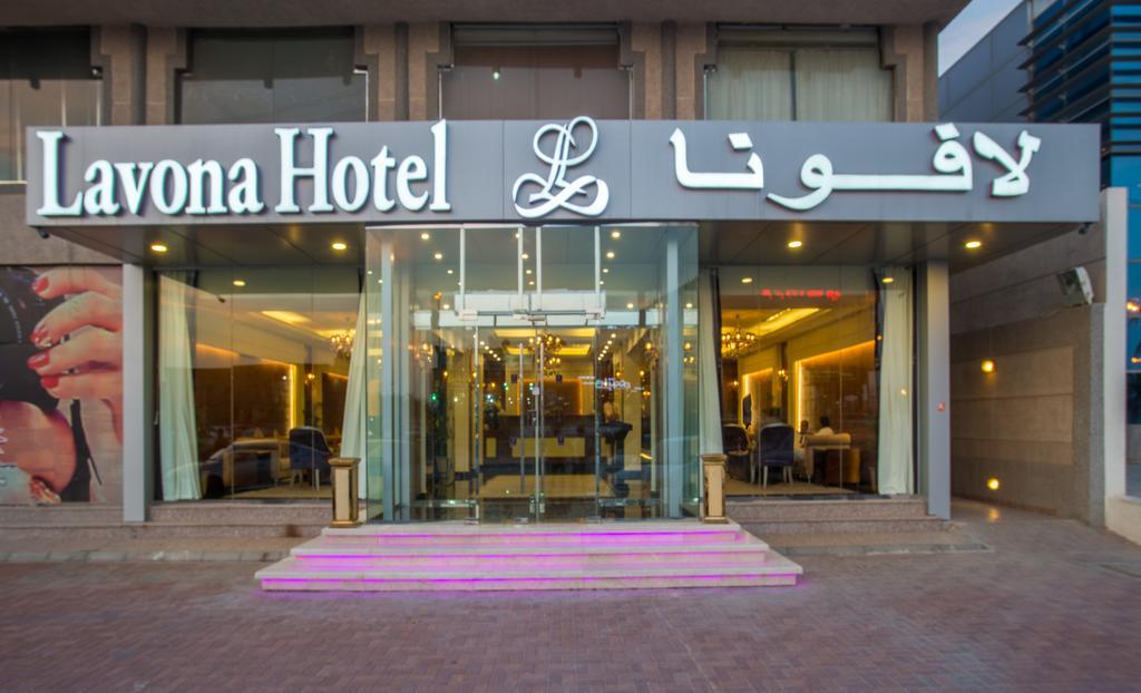 Lavona Hotel Даммам Екстер'єр фото